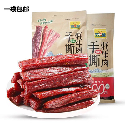 青海特产150克袋条状包邮牦牛肉