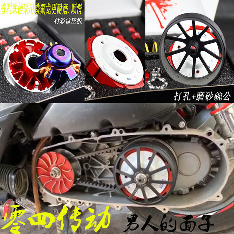 零四光阳雷霆王180雷霆S 125 150 弯道情人KCC ACC G5 G6传动套件