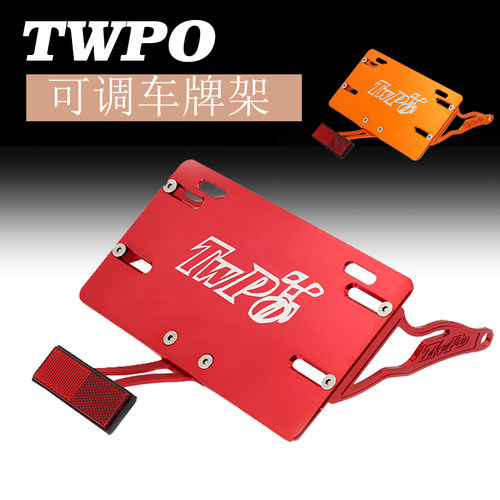 TWPO车牌架鬼火福喜JOGi劲战GR劲丽SMAX force155领程改装牌照支