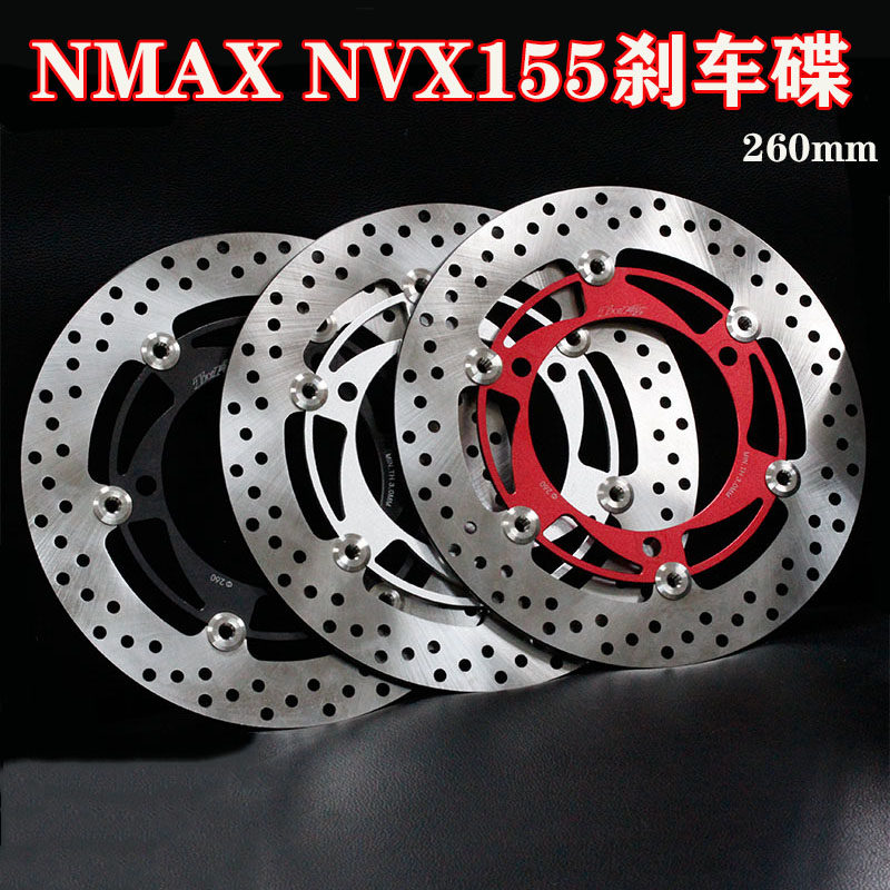 TWPO改装NMAX NVX155加大260MM前浮动刹车碟 碟盘大碟碟刹连接码