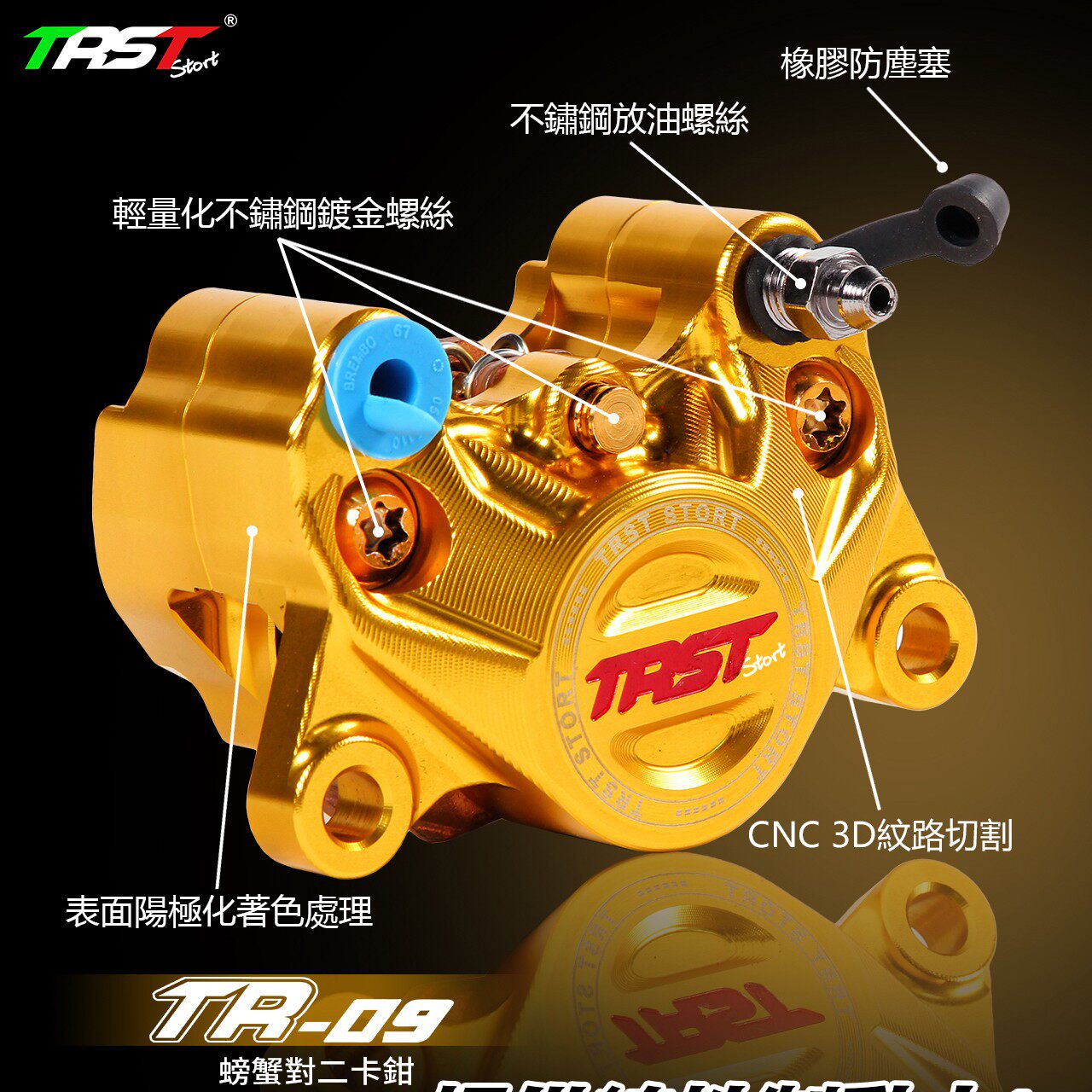 TRST TR-09小螃蟹对二卡钳小牛电动车N1 MQI2 U+ 九号 改装刹车泵