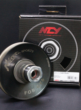 NCY开闭盘标致飞度4SF4 水冷 风冷 SF3 姜戈GY6改装传动 皮带轮