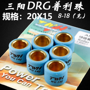 TWH改装适用于红宝灵迪KPV裂行PCX三阳DRG飞度4雷霆王20X15普利珠