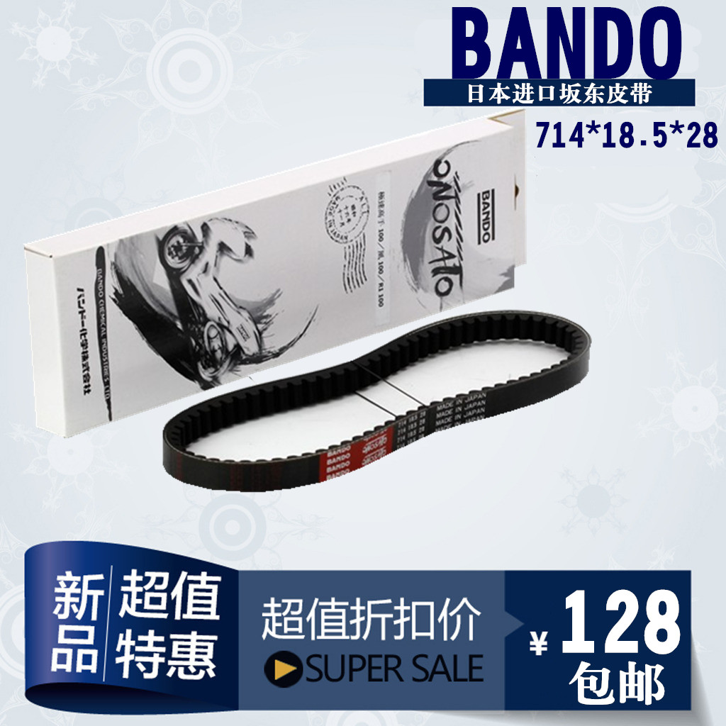 坂东皮带裂行NS福喜赛鹰AS酷奇AFR巧格I劲战迅鹰GRKCC领程DRG改装