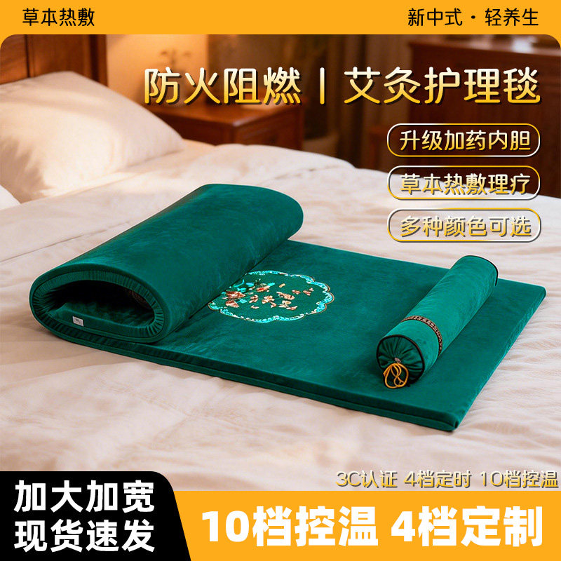 加热艾灸毯温灸褥子热敷理疗毯艾草热敷包全身艾绒床垫家用艾灸垫,个人护理/保健/按摩器材,电热敷盐包,淘宝优惠券,粉丝福利购,淘宝优惠卷