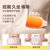蕲姑娘暖腹腰带电加热护腰带热敷艾草艾灸热敷腹部肚子姨妈暖肚子
