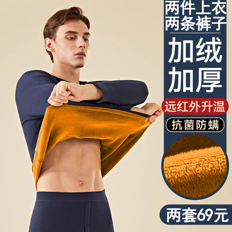 秋冬季中老年人保暖内衣套装男士秋衣秋裤加绒加厚新款发热打底衫