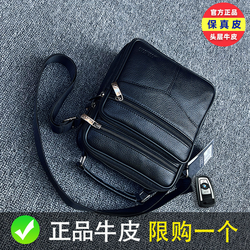 男士斜挎包真皮单肩包头层牛皮竖款商务休闲大小背包韩版潮送爸爸