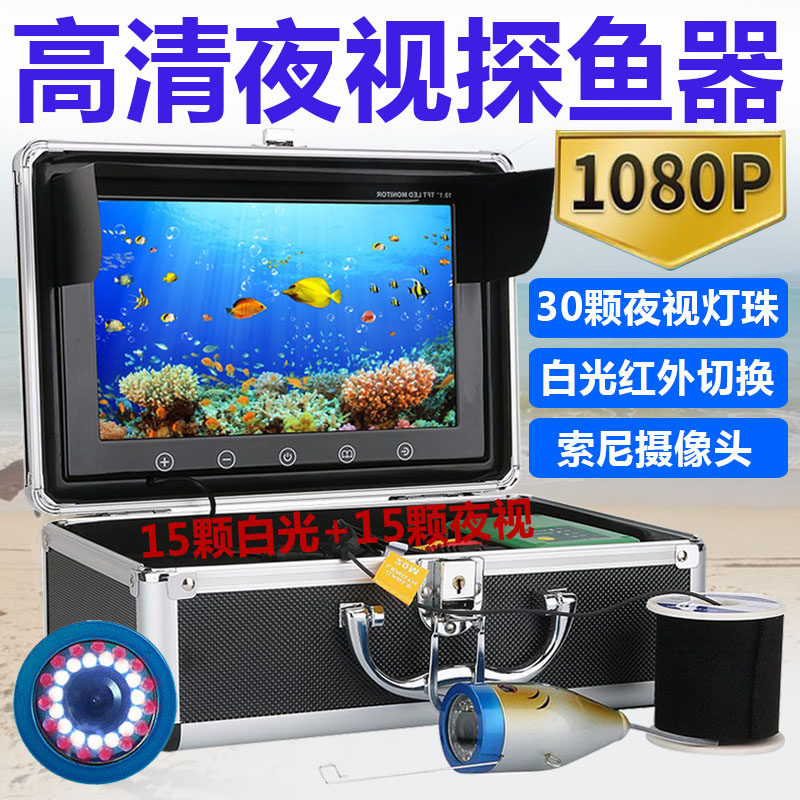 高清探鱼器可视钓鱼水下摄像头双灯红外夜视冰钓垂钓野钓筏钓神器