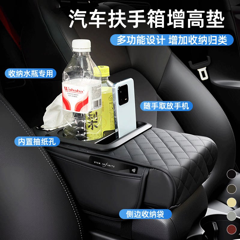 适用于奥迪车载扶手箱垫多功能水杯架车用纸巾盒汽车扶手箱增高垫图片