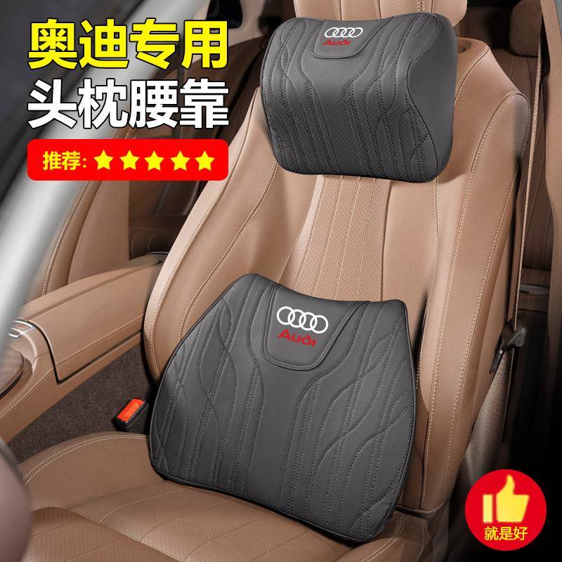 奥迪A4L头枕护颈枕专用/A5/A6L/A7/A8枕头Q2L/Q3/Q5L/Q7腰靠坐垫