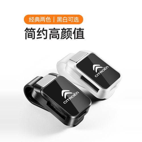 适用雪铁龙专用眼镜夹爱丽舍C3L世嘉C4LC5C3XR墨镜收纳卡片夹内饰