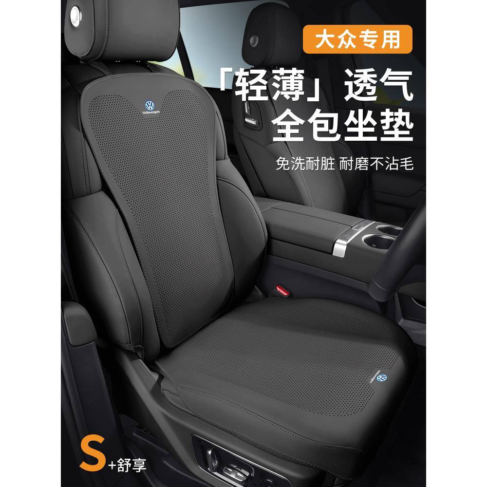 适用大众朗逸宝来捷达探岳速腾桑塔纳帕萨特座套四季全包汽车坐垫