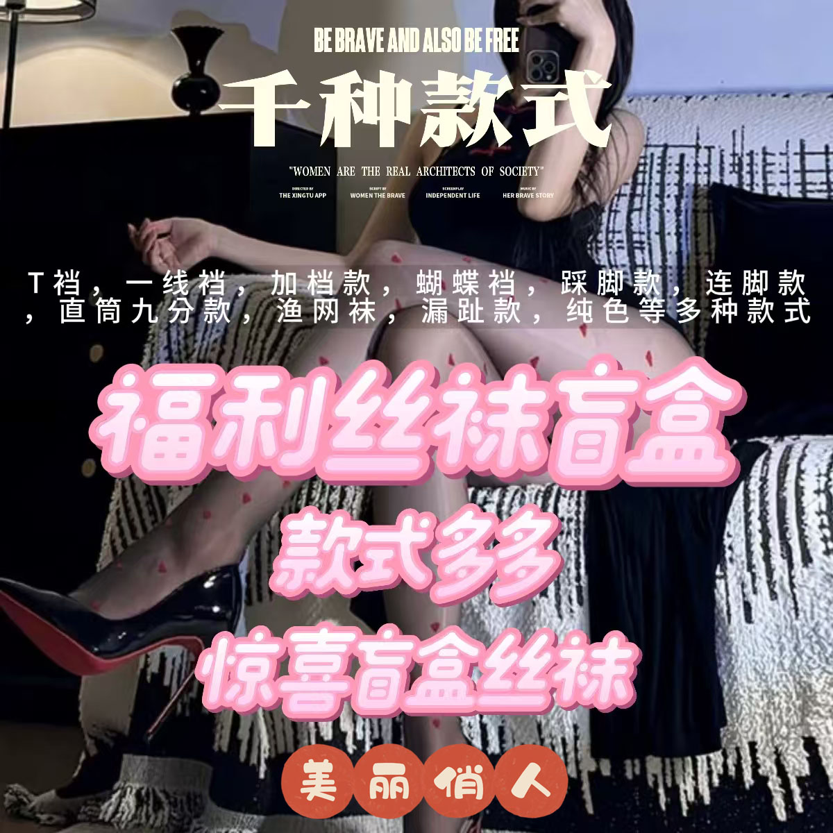 新款盲盒丝袜纯欲风提臀黑丝