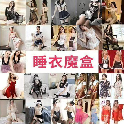 福袋睡衣盲盒性感情侣趣味内衣