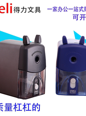得力学生天津市削笔器