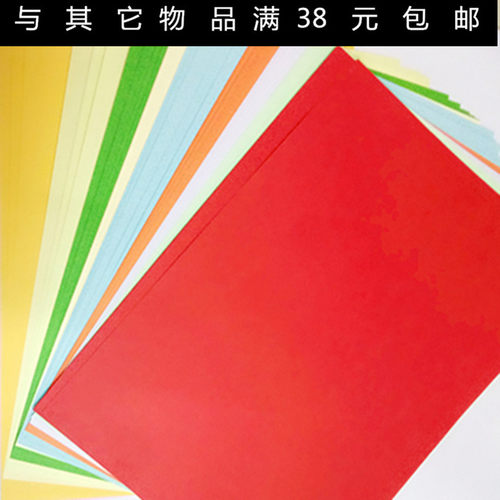 a4天津市北京彩色复印纸