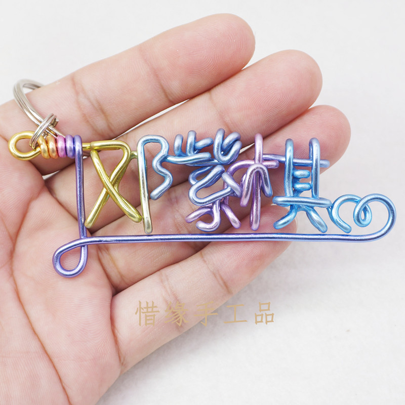 创意生日礼物手工定制DIY名字礼品情人节送朋友闺蜜同学毕业礼物