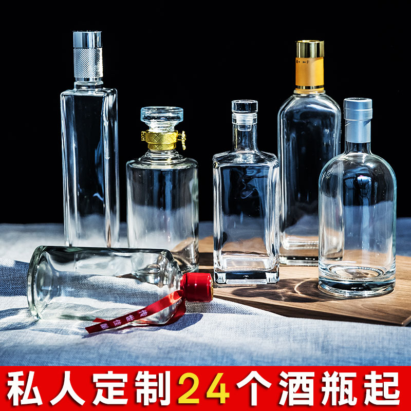 私人定制新款玻璃酒瓶500ml