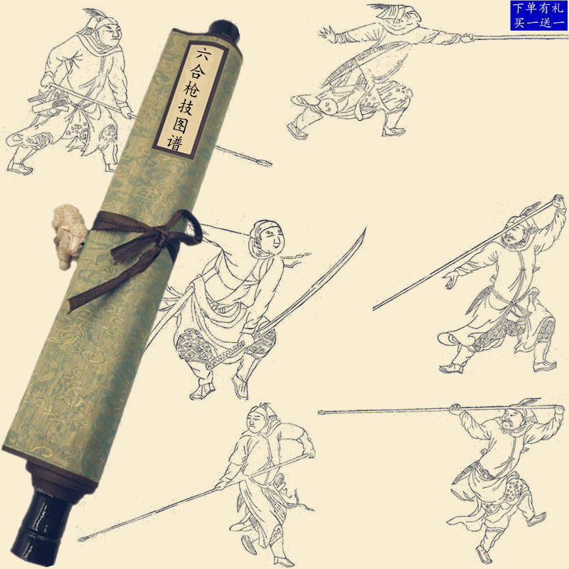 古代武术枪霸王枪红缨枪武术棍枪格斗防身技法图绘训练挂图画卷轴