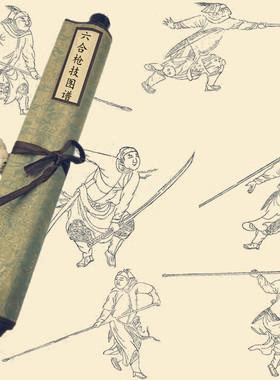 武术枪霸王枪红缨枪武术棍枪挂图