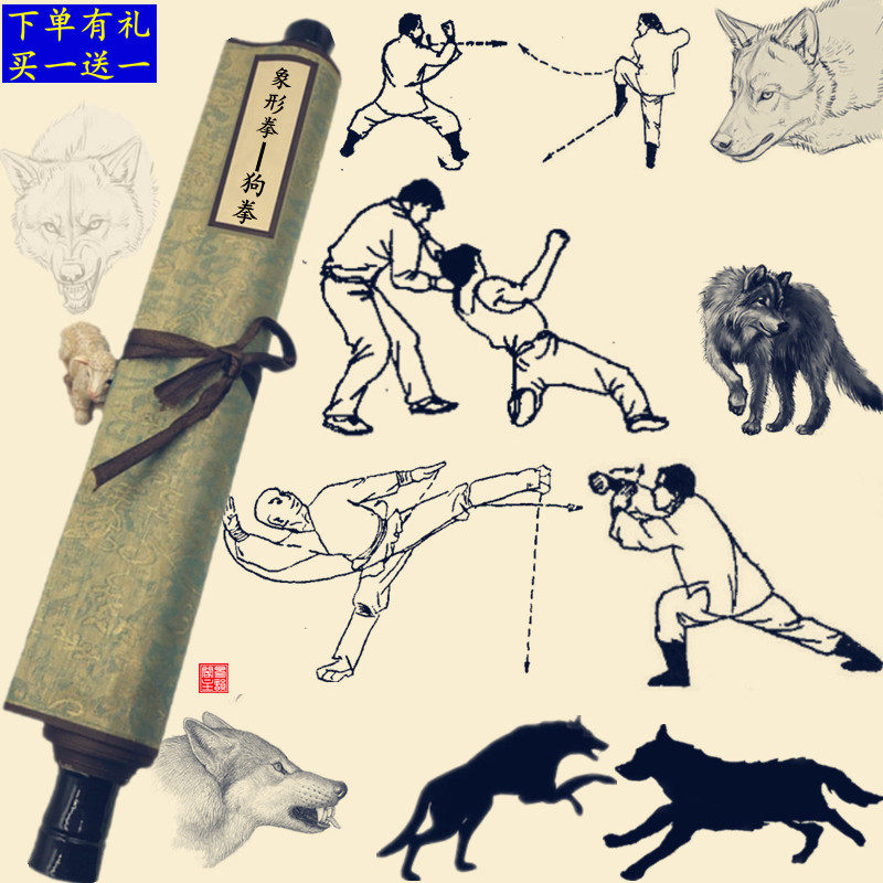 少林咏春拳螳螂拳蛇拳象形拳散打武术入门格斗实战招式国画卷轴