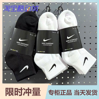 正品Nike耐克袜子男女袜中筒棉袜秋冬款运动袜篮球跑步毛巾底黑白