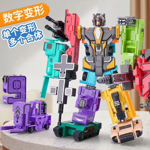 数字变形机器人玩具金刚合体