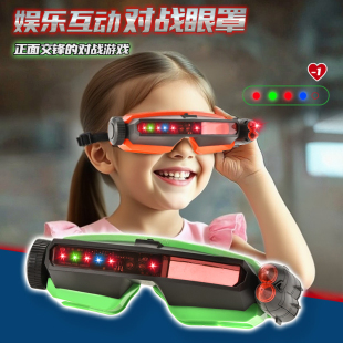 男孩子声光发射眼罩黑科技投影射击对战游戏机玩具枪儿童生日礼物