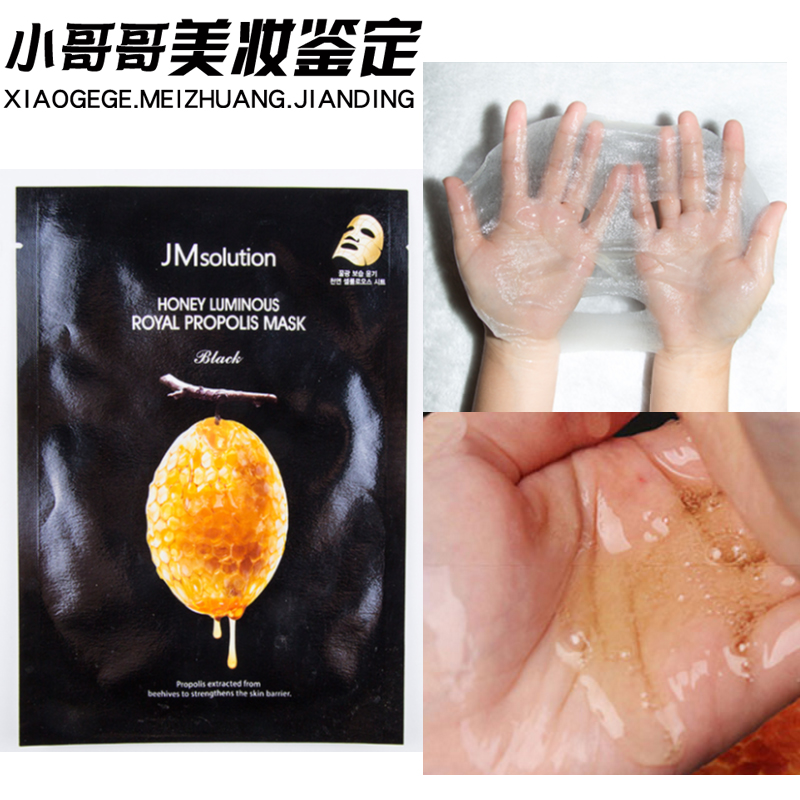 韩国jmsolution水光jm蜂蜜蚕丝面膜