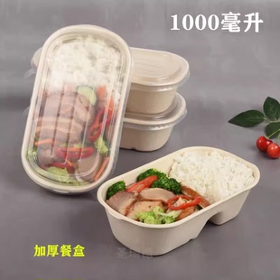 一次性餐盒環保加厚壽司沙拉便當盒外賣牛皮紙輕食打包盒1千毫升