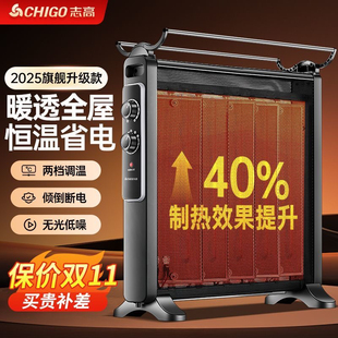 志高取暖器电热膜家用节能卧室电暖器全屋升温大面积对流式电暖气