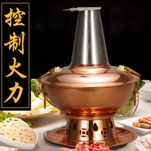 木炭铜火锅不锈钢压火帽 火力调节 火锅帽 拔火筒 拔火帽 加厚款