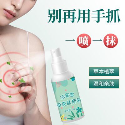 植物精油水液花露水喷雾草本爽肤液儿童户外蚊不叮户外