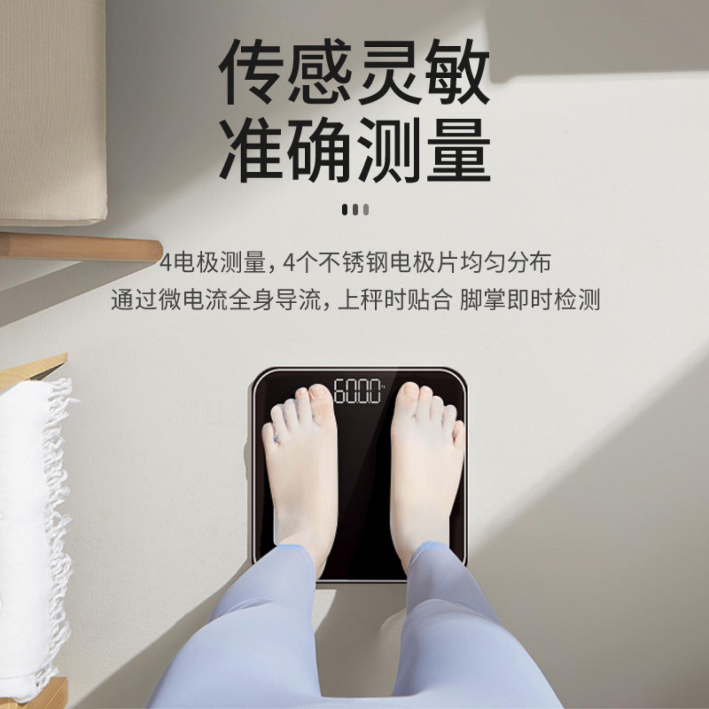 天晟蓝牙体脂秤减脂专用