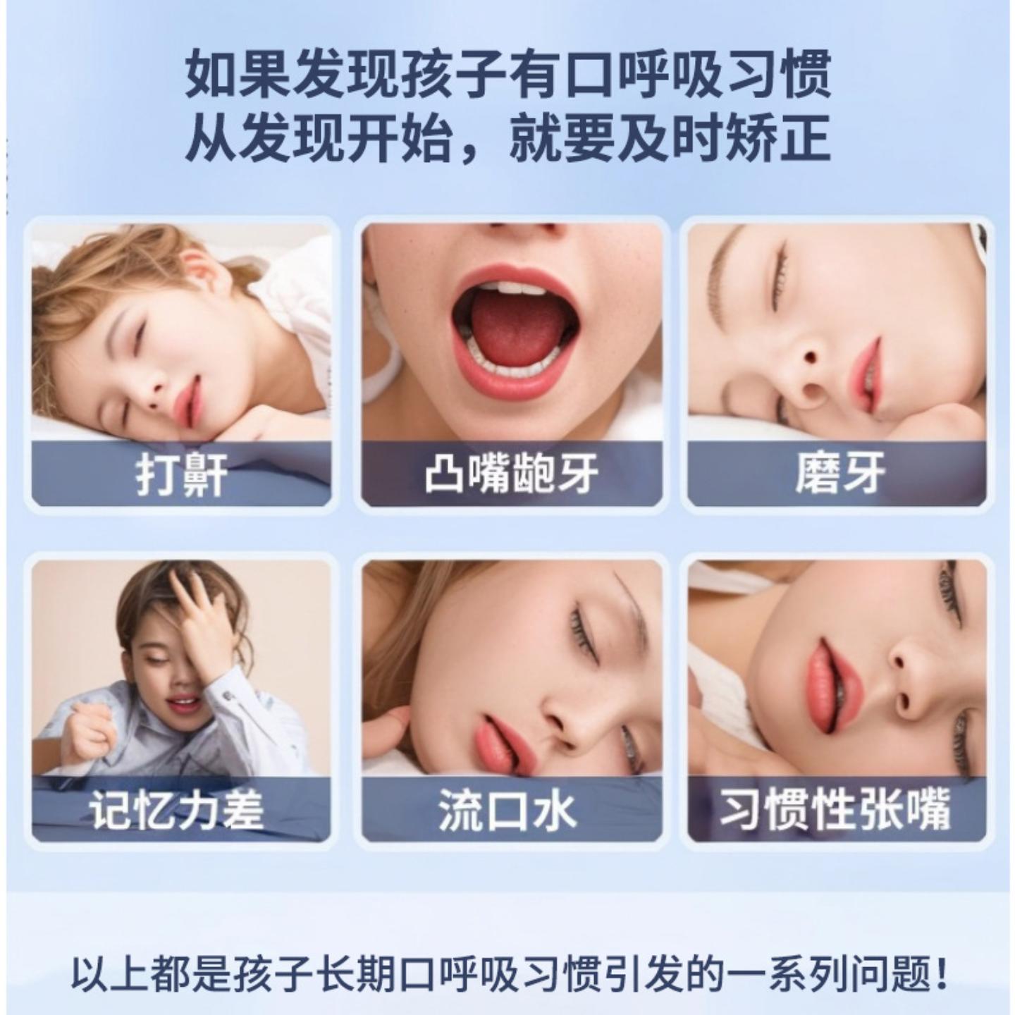 张予曦同款口呼吸矫正贴