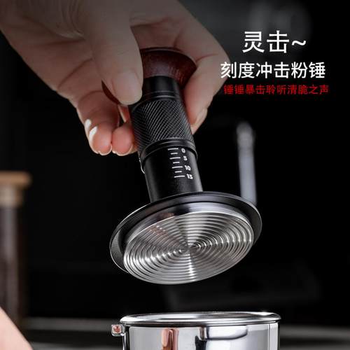 带刻度恒压弹力咖啡压粉器