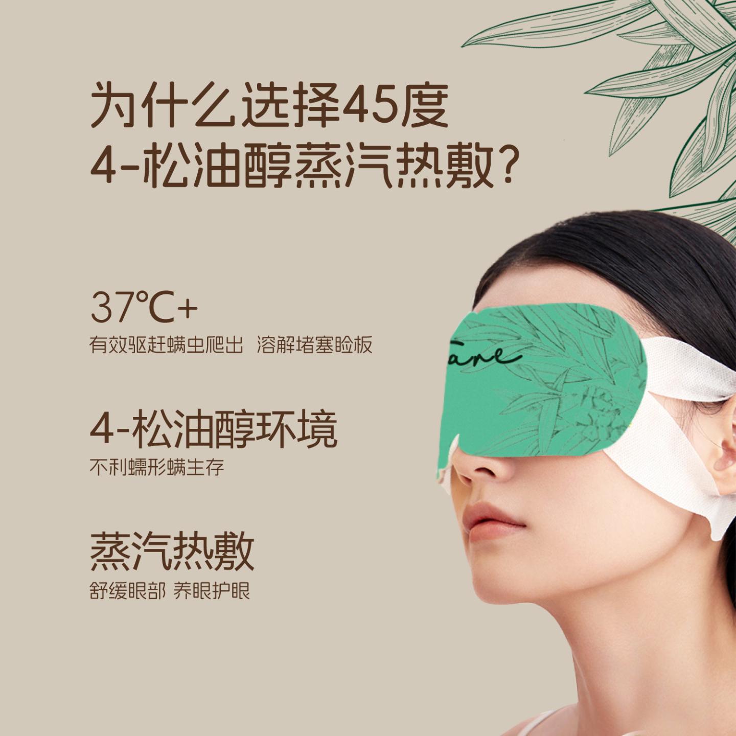 瞳若俞中医草本纯植物添加眼部蒸汽热敷眼罩高端艾灸养生馆常备