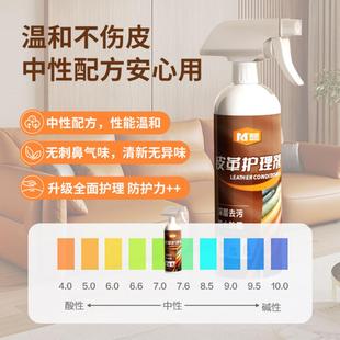 沙发皮革保养油皮具护理剂奢侈品皮衣油无色鞋油真皮包清洗修复剂