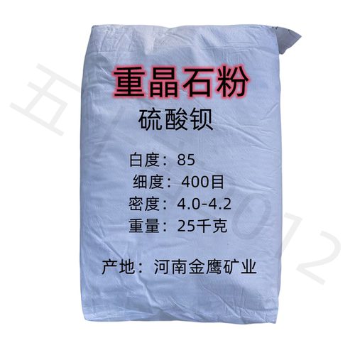 包邮重晶石粉硫酸钡粉冰晶石粉钻井助剂防辐射涂料实验用重晶石粉