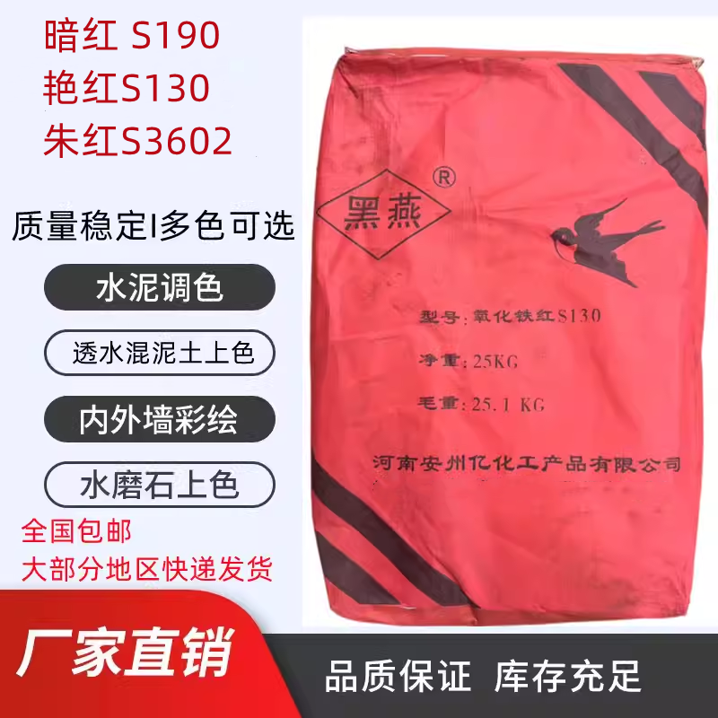 氧化铁绿铁红铁黑铁黄铁蓝包邮