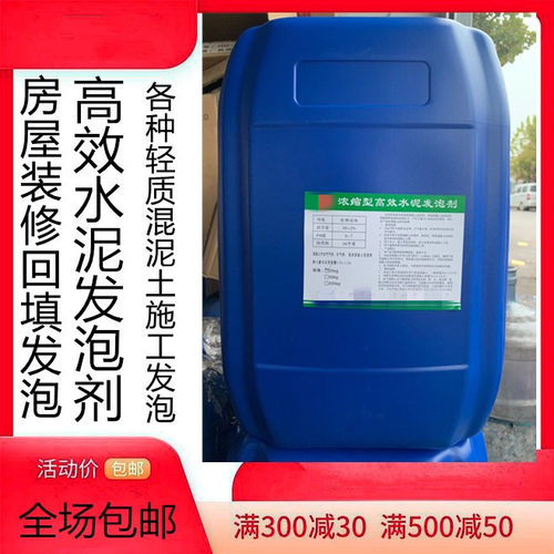 卫生间回填发泡剂水泥发泡剂