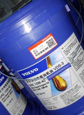 沃尔沃VDS-3 15W-40 20W-50特级柴油发动机油20L