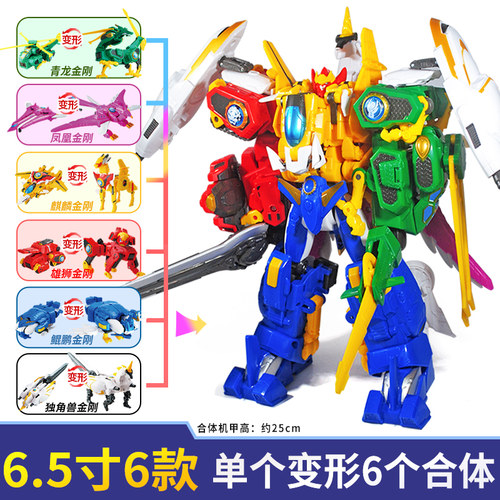 神兽金刚邦宝历险记合体机器人