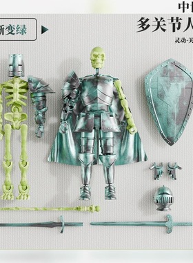 骑士骷髅战士手办关节可动骨节人偶潮流diy积木拼装机甲模型摆件
