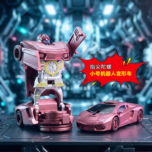 网红变形机甲指尖陀螺车解压玩具