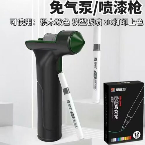 喷漆枪电动迷你可充电手办喷枪