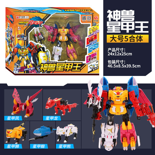 新南星神兽金刚拼装合体变形玩具