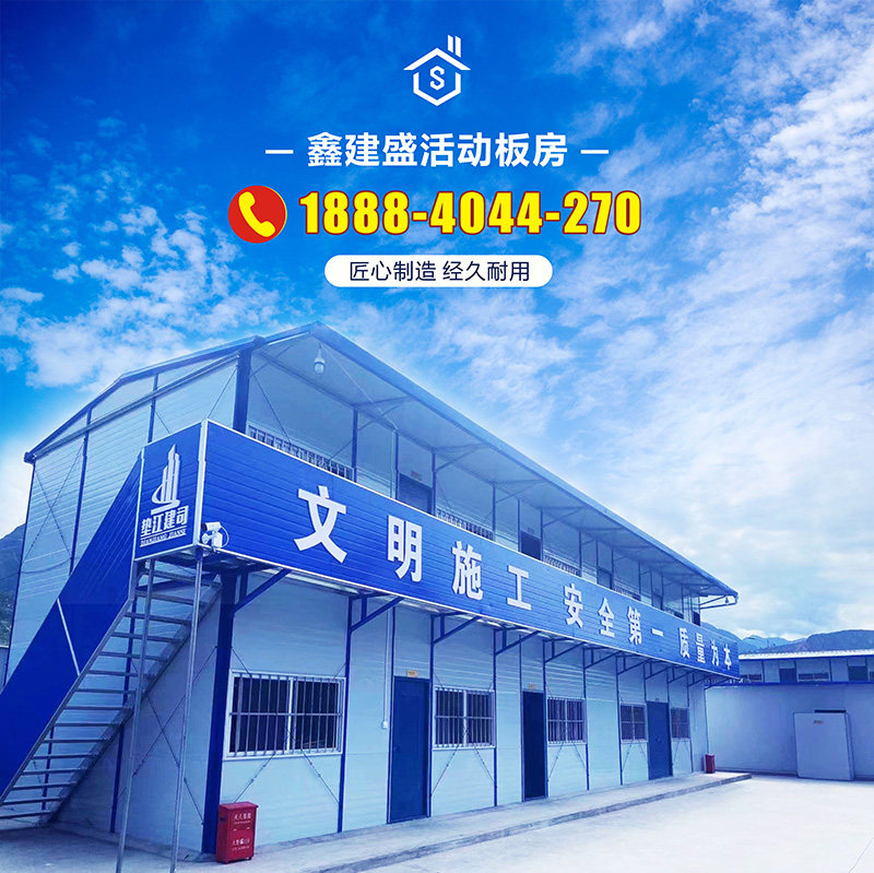 四川成都活动板房集装箱彩钢棚简易岩棉防火工地组装可拆卸阳光房