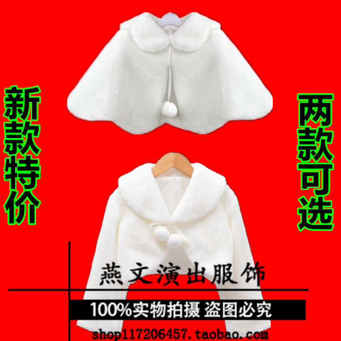 Cape pour fille - Ref 2155437 Image 1